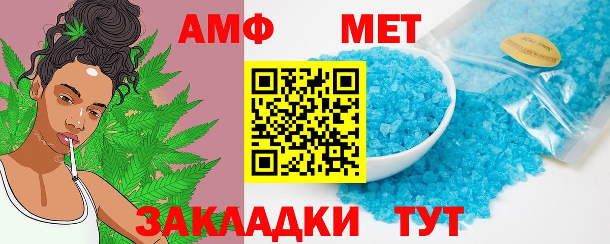 АМФЕТАМИН VHQ  Вход с VPN  Амфетамин  Кашира 