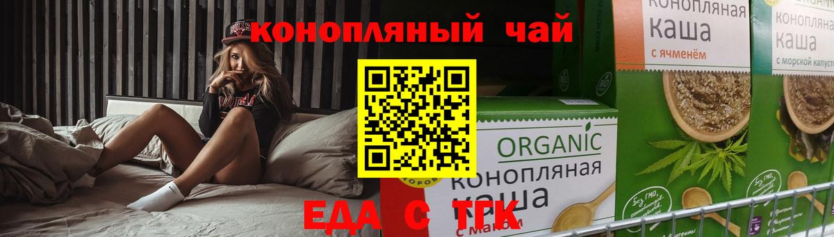 Canna-Cookies конопля  Вход с VPN  Кашира 