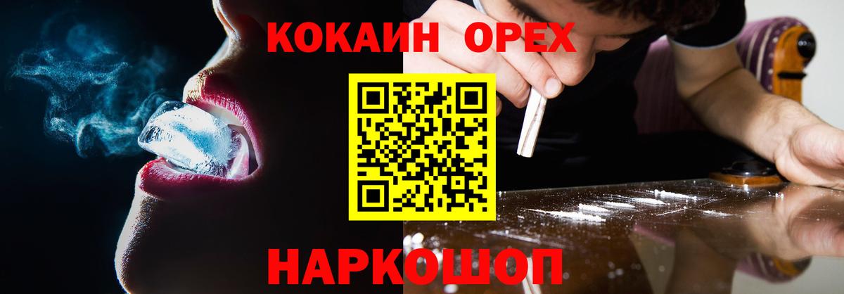 КОКАИН  Вход с VPN  Кашира  COCAIN 99%  КОКАИН 99% 