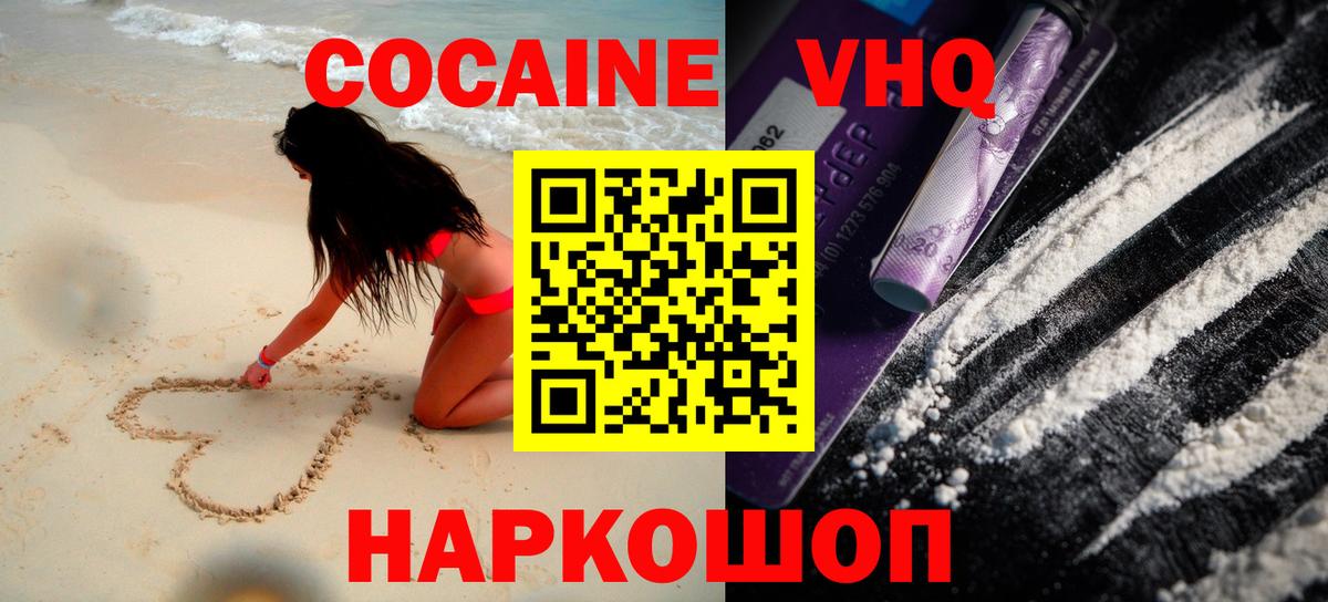 COCAIN FishScale Кашира