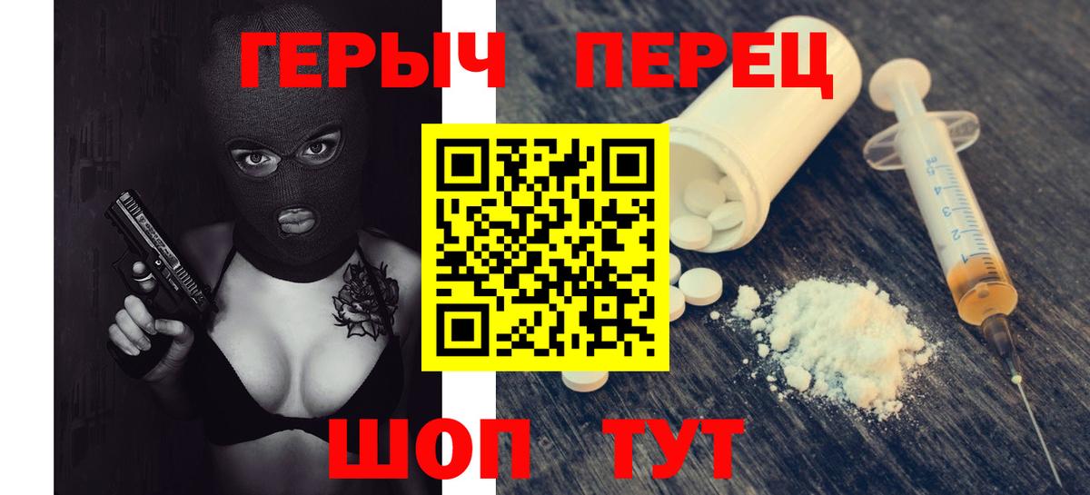 ГЕРОИН хмурый  Вход с VPN  Кашира 