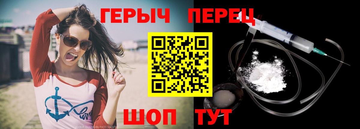Героин Heroin Кашира