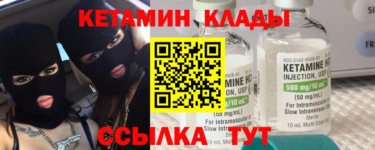 Кашира  КЕТАМИН VHQ  Вход с VPN  КЕТАМИН ketamine 