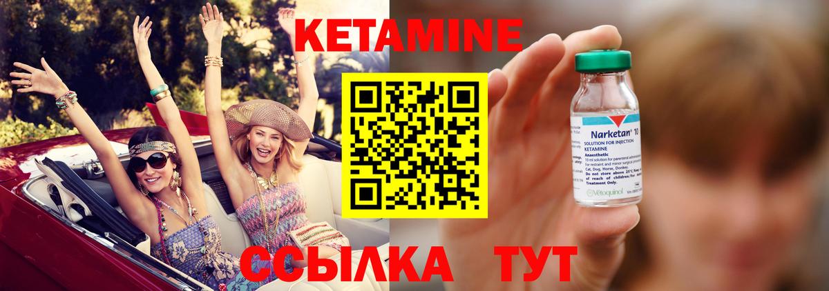 КЕТАМИН ketamine Кашира
