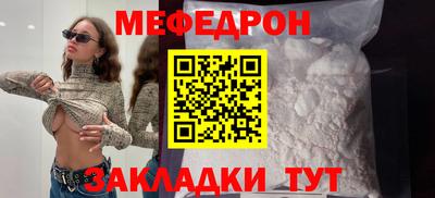 мефедрон мука Кунгур