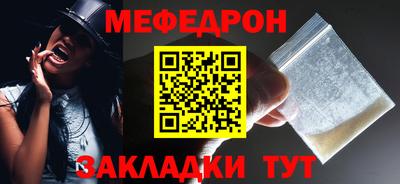 мефедрон мука Кунгур