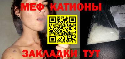 мефедрон мука Кунгур
