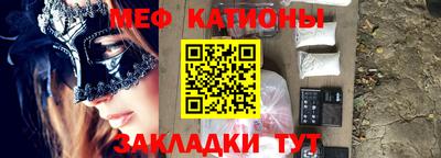 мефедрон Иваново