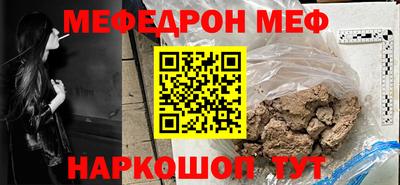 мефедрон мука Кунгур