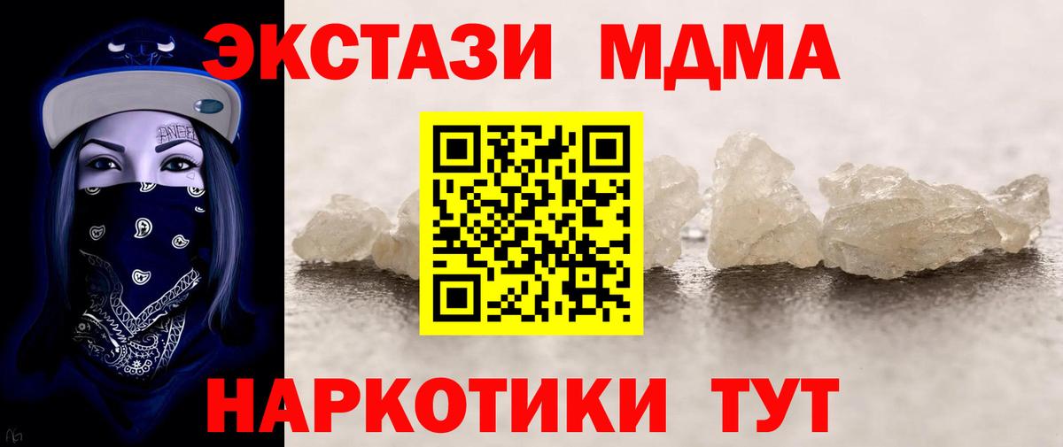 МДМА молли  МДМА молли  MDMA  Кашира  Вход с VPN 