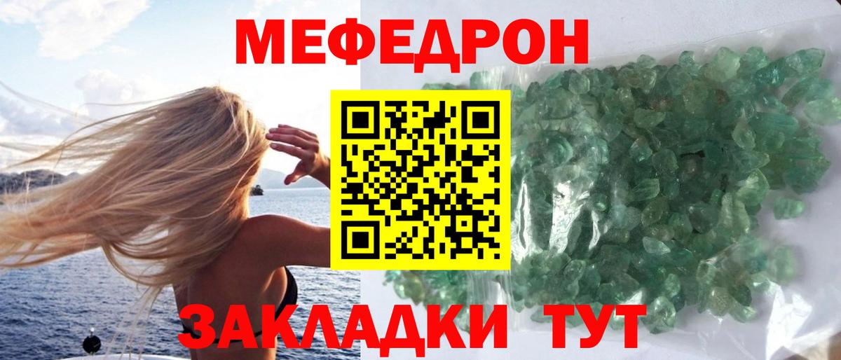 Мефедрон  Мефедрон  Кашира  МЯУ-МЯУ VHQ  Вход с VPN 