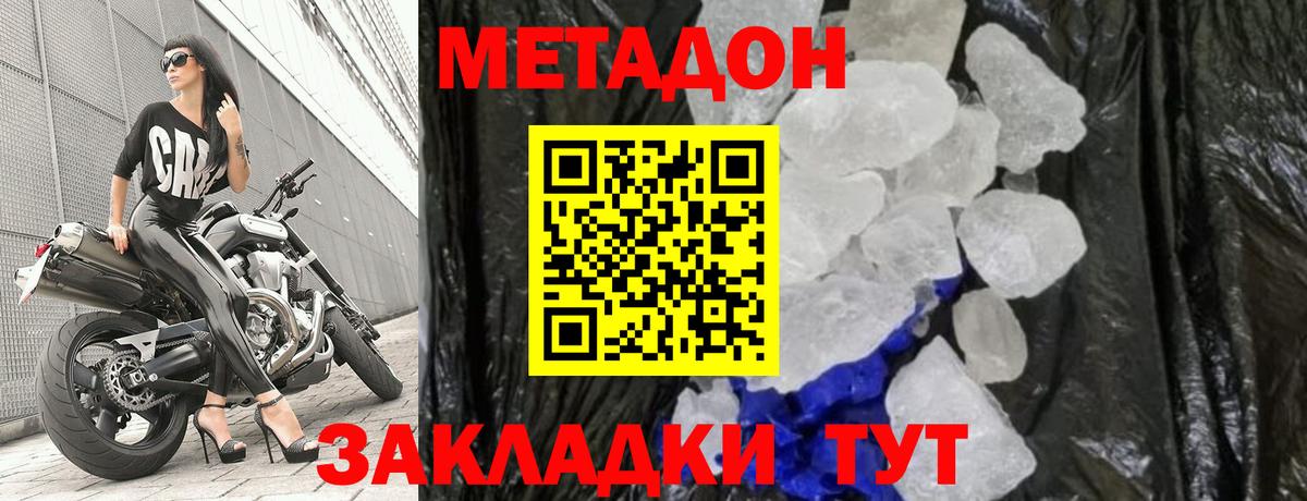 МЕТАДОН VHQ  дарк нет официальный сайт  Кашира  Вход с VPN 