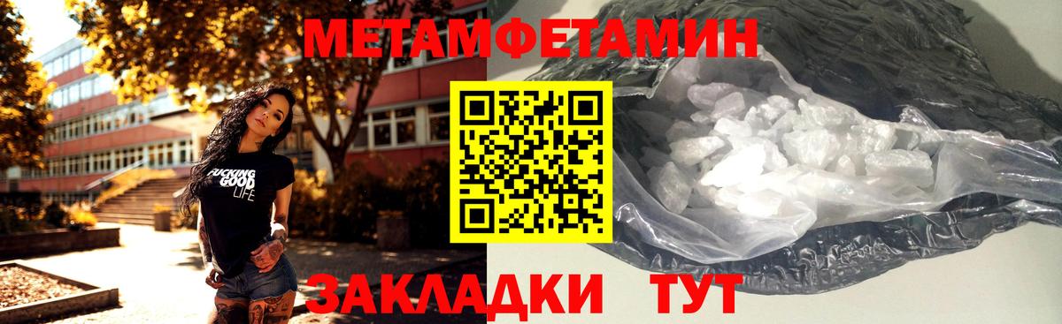Первитин кристалл Кашира