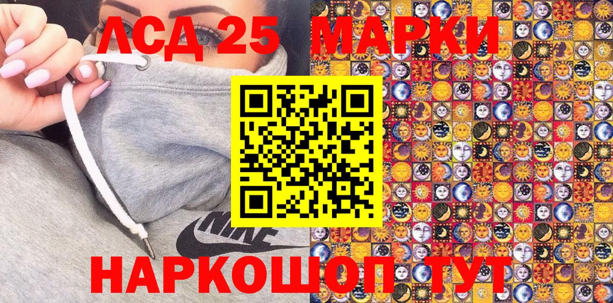 Марки 25I-NBOMe  Марки 25I-NBOMe 1,8мг  Вход с VPN  Марки 25I-NBOMe 1,8мг  Кашира 