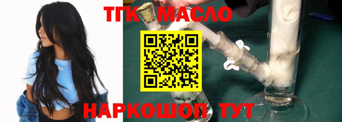 Дистиллят ТГК гашишное масло  ТГК вейп  Вход с VPN  Кашира 